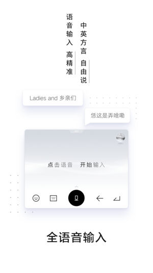 百度输入法AI探索版app软件封面