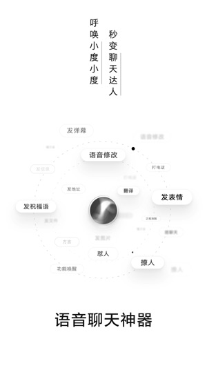 百度输入法AI探索版app软件封面