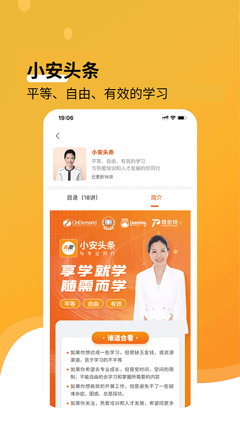 小安学堂app软件封面