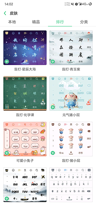 百度输入法oppo定制版软件封面