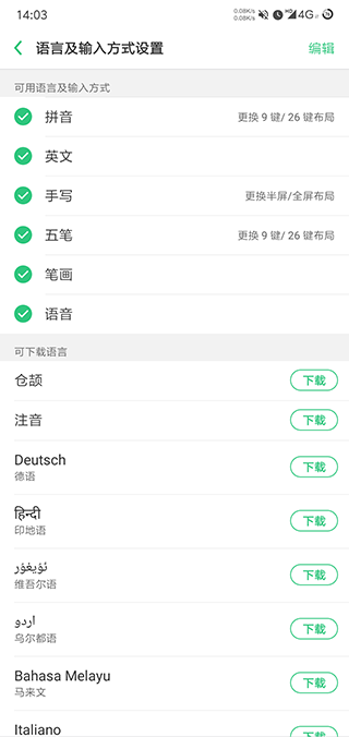 百度输入法oppo定制版软件封面