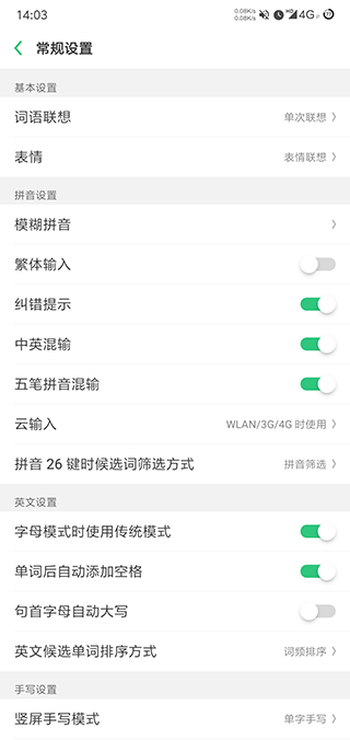 百度输入法oppo定制版软件封面