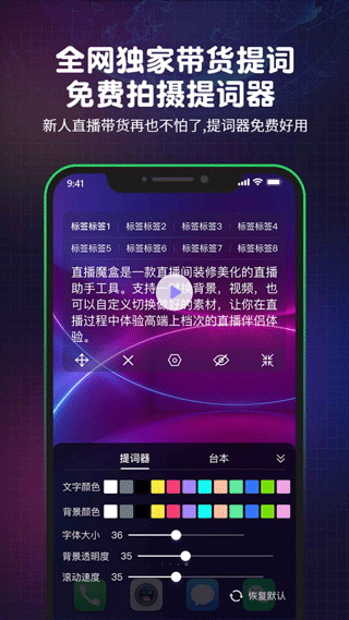 直播魔盒app软件软件封面