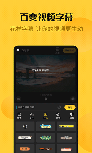 视频编辑精灵app软件封面