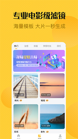 视频剪辑精灵软件封面