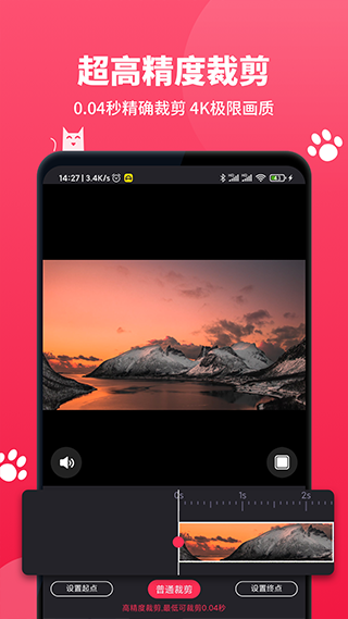 剪辑猫app软件封面