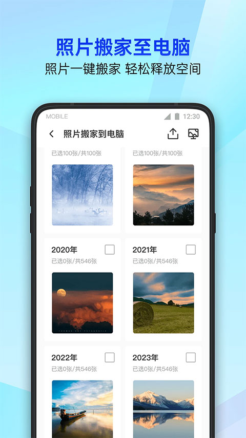 腾讯管家2022旧版本软件封面