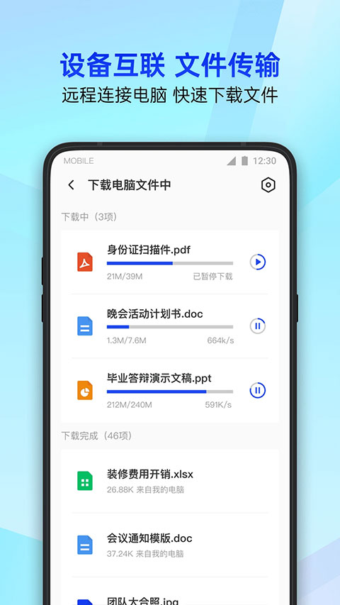 腾讯管家2022旧版本软件封面