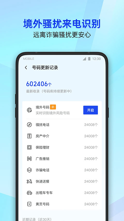 腾讯管家2022旧版本软件封面