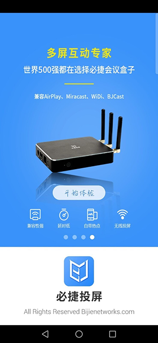 必捷投屏app软件封面