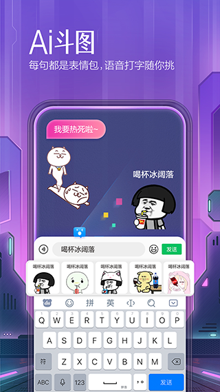 百度输入法乐视版软件封面