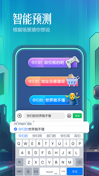 百度输入法乐视版软件封面