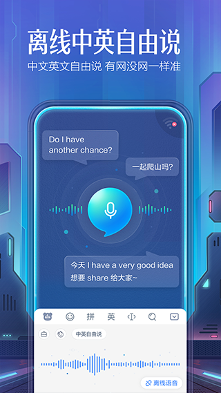 百度输入法vivo定制版软件封面