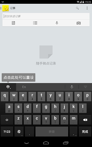 谷歌拼音输入法app软件封面