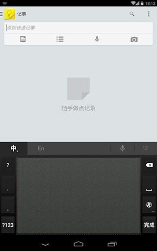 谷歌拼音输入法app软件封面