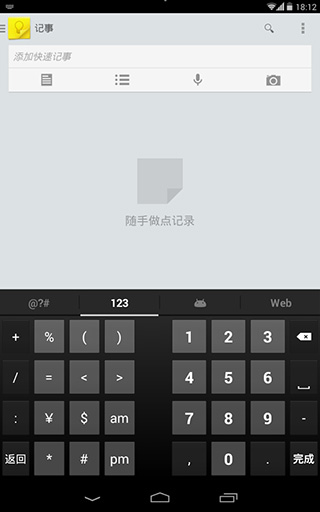 谷歌拼音输入法app软件封面