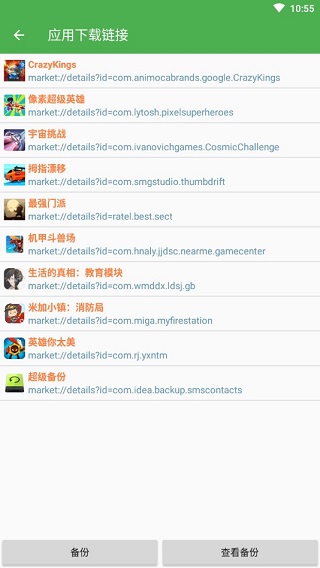 超级备份高级版软件封面