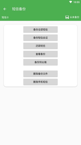 超级备份高级版软件封面