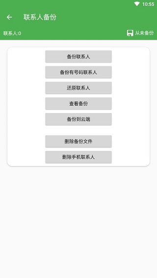 超级备份高级版软件封面