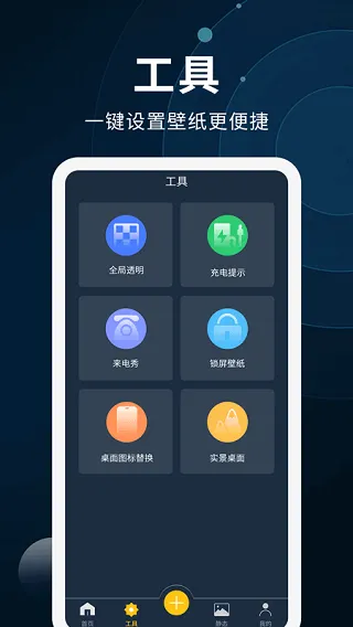 动态壁纸制作app软件封面