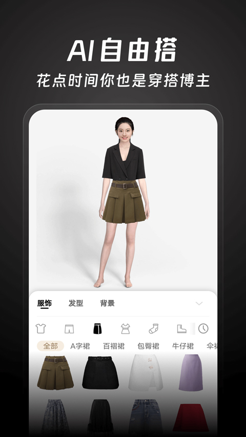 好搭盒子app软件封面
