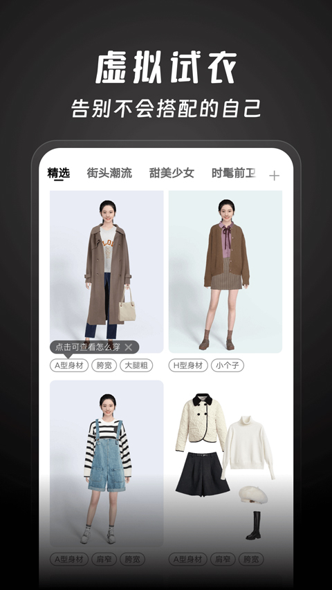 好搭盒子app软件封面