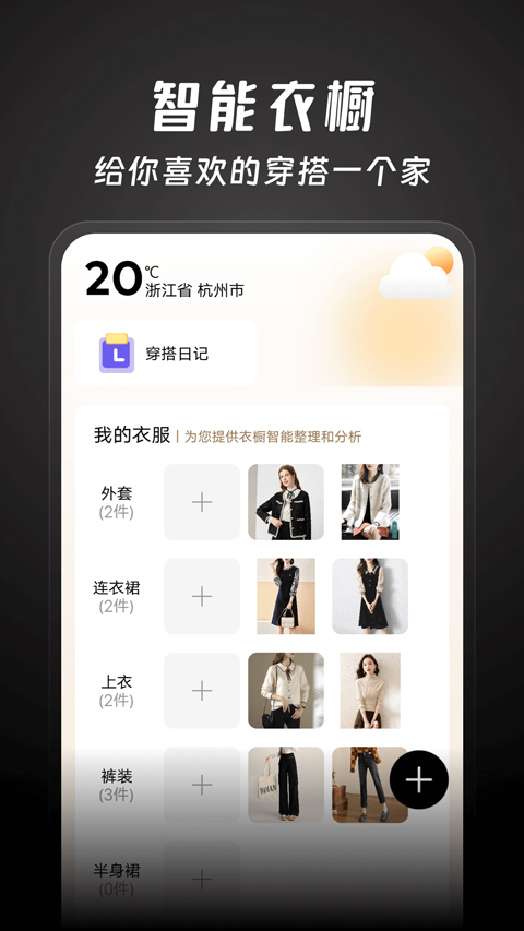 好搭盒子app软件封面