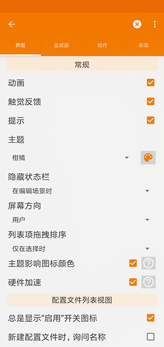 tasker中文版软件封面