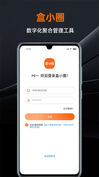 盒小圈app软件封面