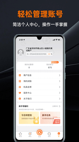 盒小圈app软件封面