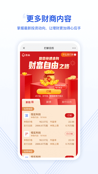 微淼理财商学院app软件封面