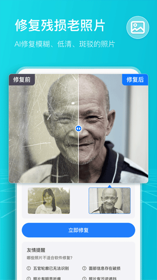 扫描计数王app软件封面