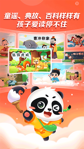 毛豆爱阅读app软件封面