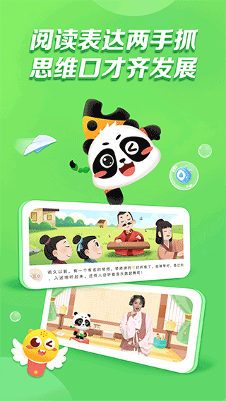 毛豆爱阅读app软件封面
