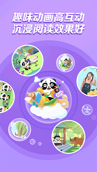 毛豆爱阅读app软件封面
