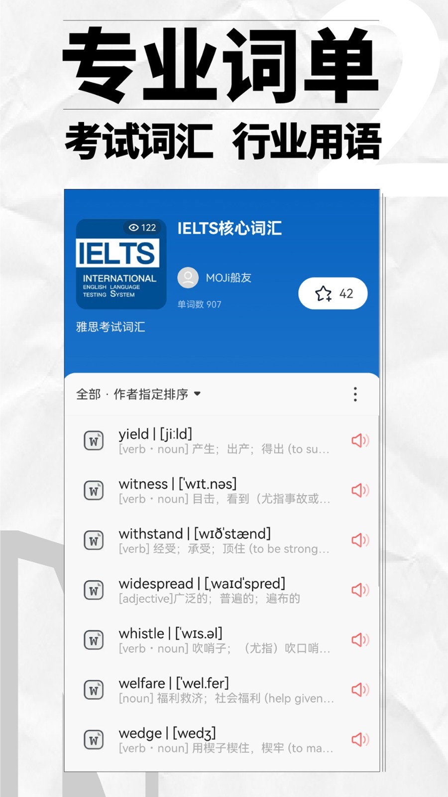 英辞软件封面
