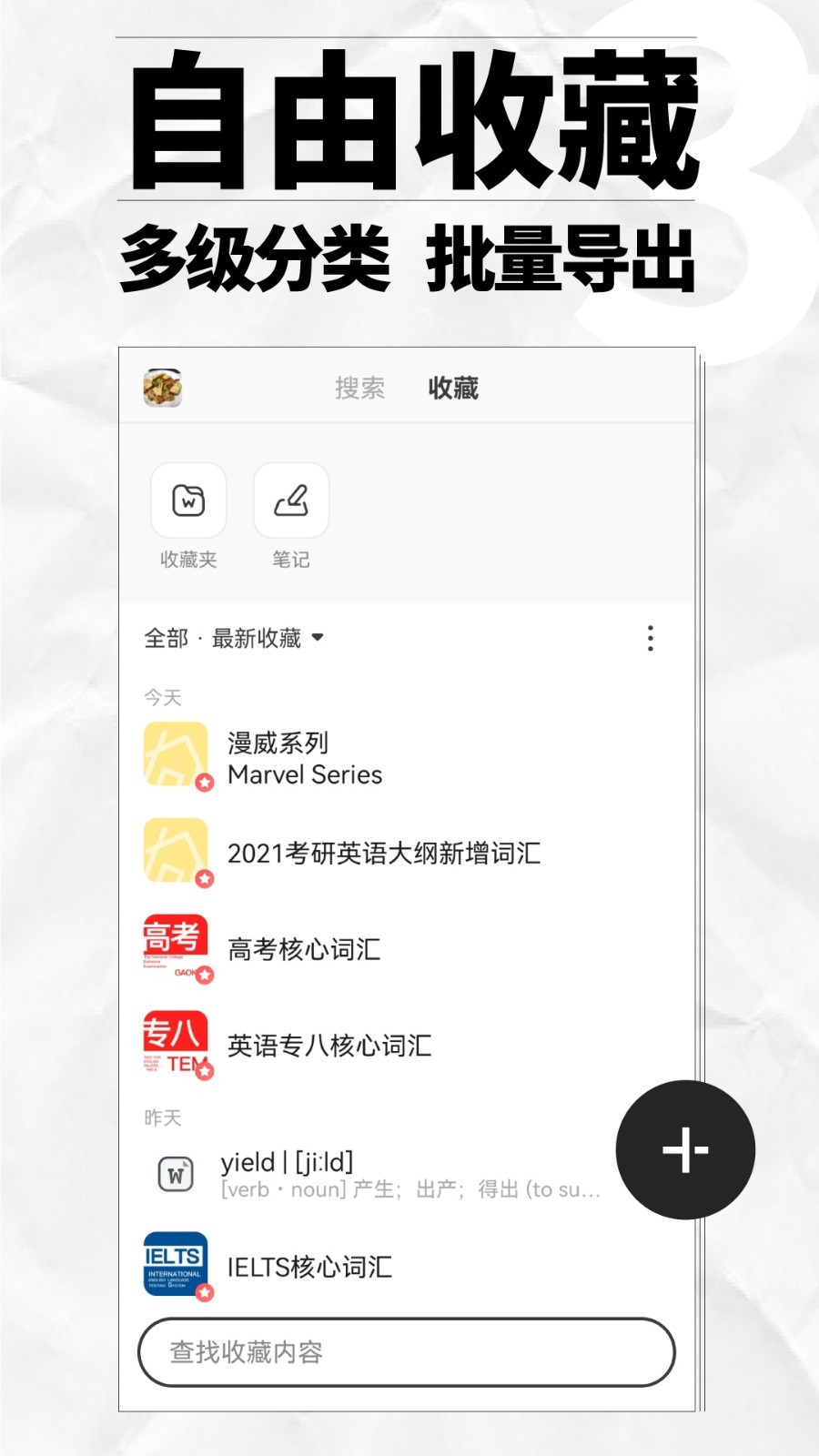 英辞软件封面