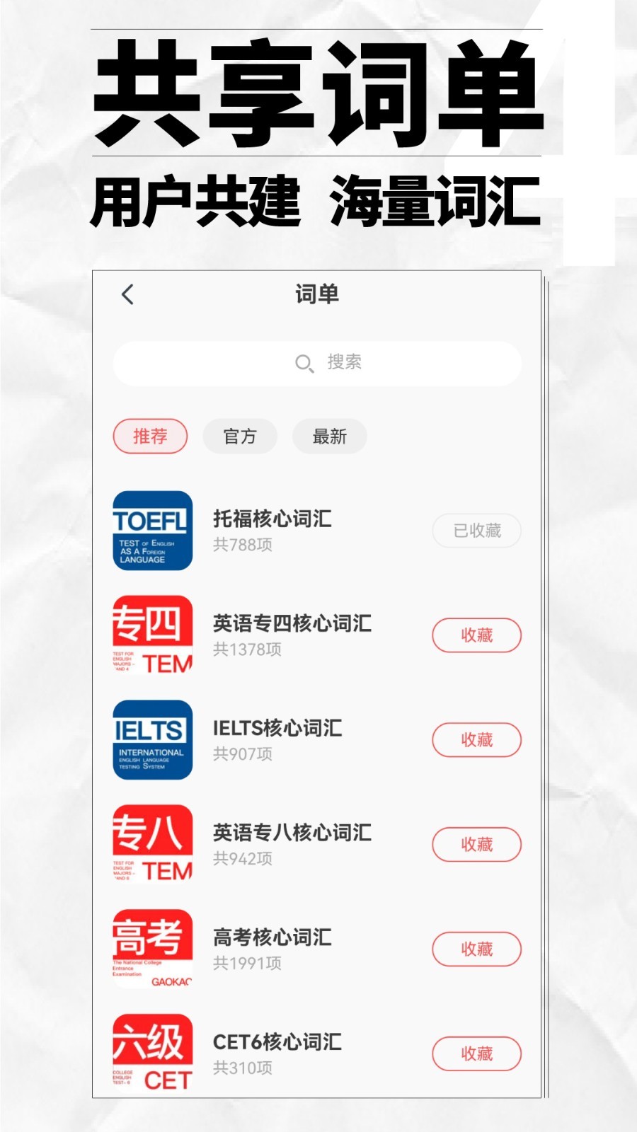 英辞软件封面