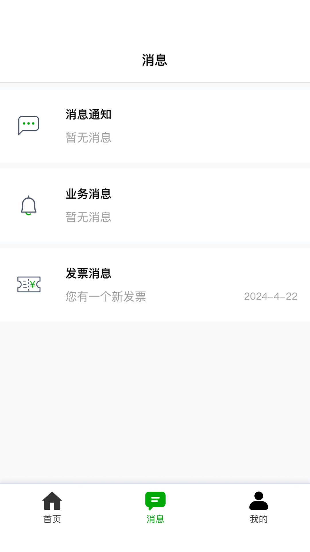 全民签软件封面
