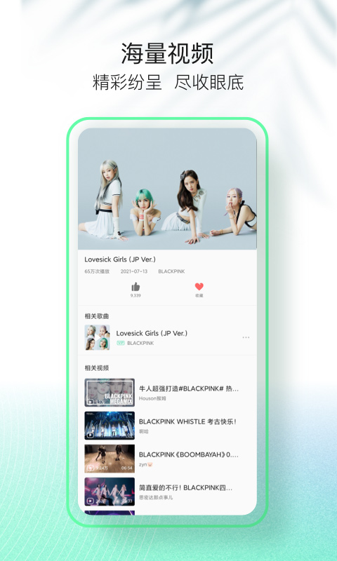 qq音乐纯净版app软件封面