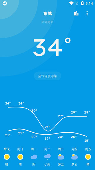 纯天气谷歌版软件封面