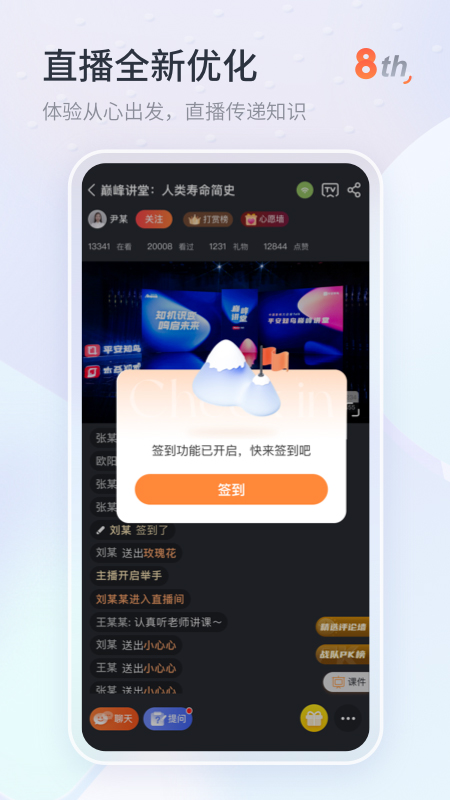 知鸟app软件封面