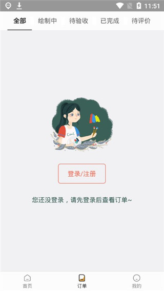 订单管理