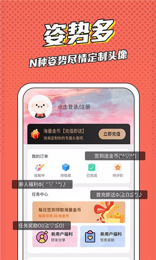 漫画脸app软件封面