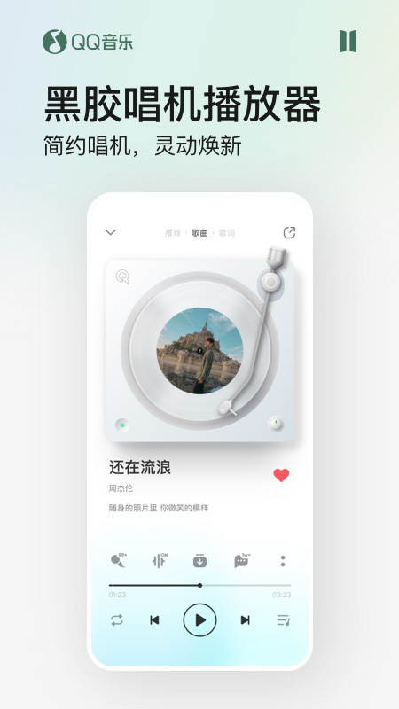 qq音乐2022旧版本软件封面