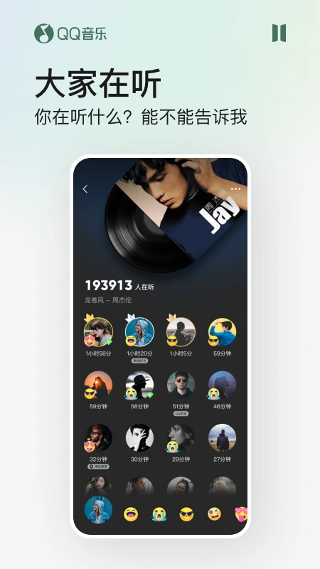 qq音乐2022旧版本软件封面