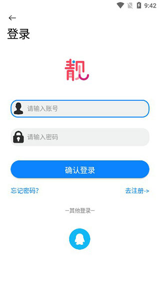 登录界面