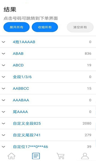 规律配置界面