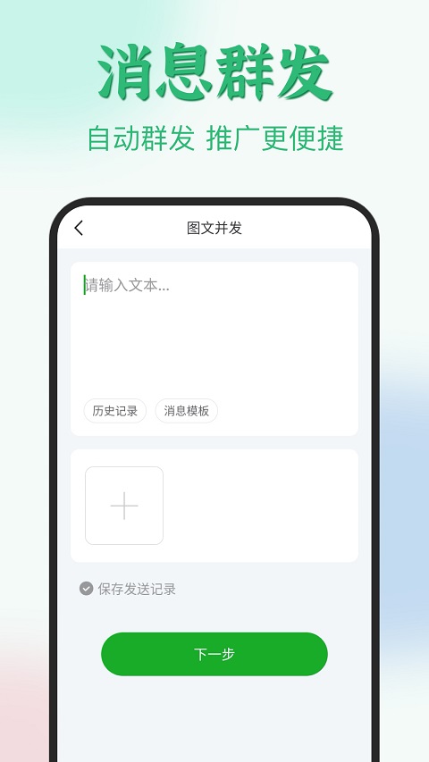 清粉助手app软件封面