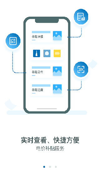 新能源云app软件封面